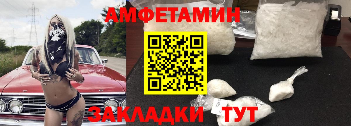 Amphetamine  Amphetamine 97%  Вход с VPN  Новоалександровск 