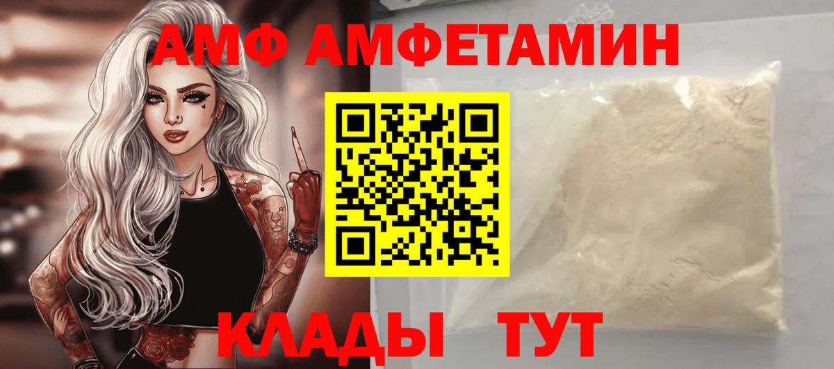 АМФ 98% Новоалександровск