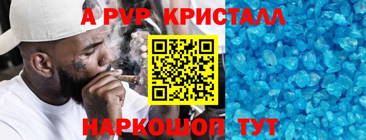 Alpha PVP VHQ  Вход с VPN  Alpha-PVP VHQ  дарнет шоп  Alfa_PVP Соль  Новоалександровск 