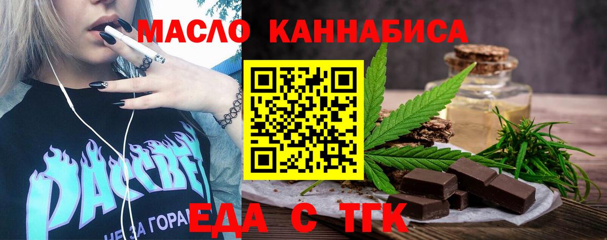 Печенье с ТГК конопля Новоалександровск
