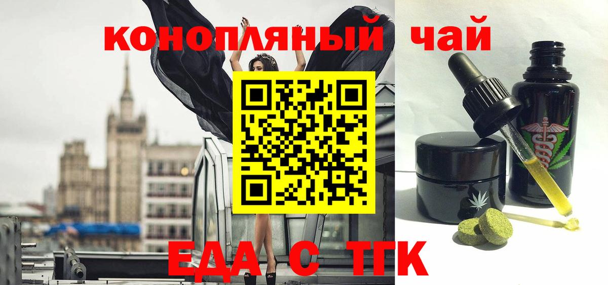 Новоалександровск  Печенье с ТГК конопля  Вход с VPN 