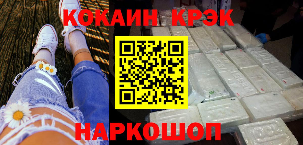 COCAIN Columbia  Cocaine  Вход с VPN  Новоалександровск  Кокаин Columbia 