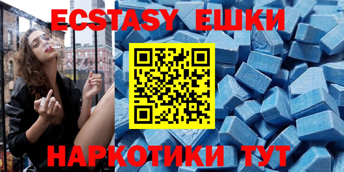 Ecstasy  Экстази 280мг  Новоалександровск  Вход с VPN  закладки  ЭКСТАЗИ бентли 