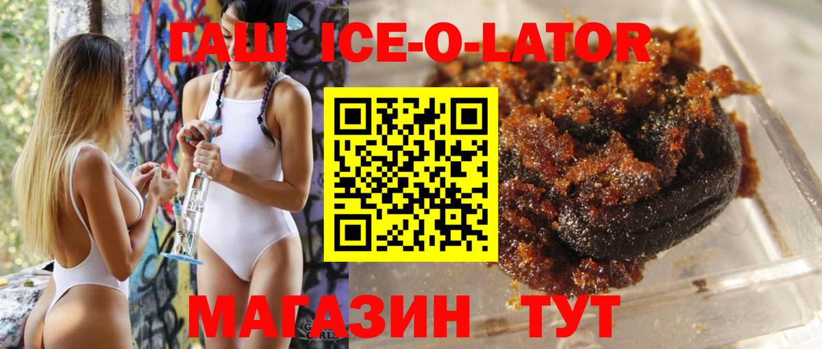 ГАШ AMNESIA HAZE  Гашиш хэш  Вход с VPN  Новоалександровск 