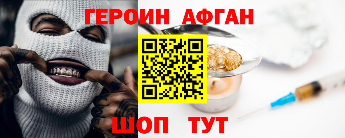 Героин герыч Новоалександровск