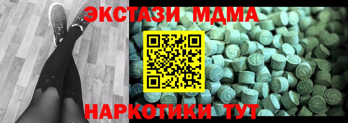 Новоалександровск  МДМА молли  МДМА кристаллы  MDMA  Вход с VPN 