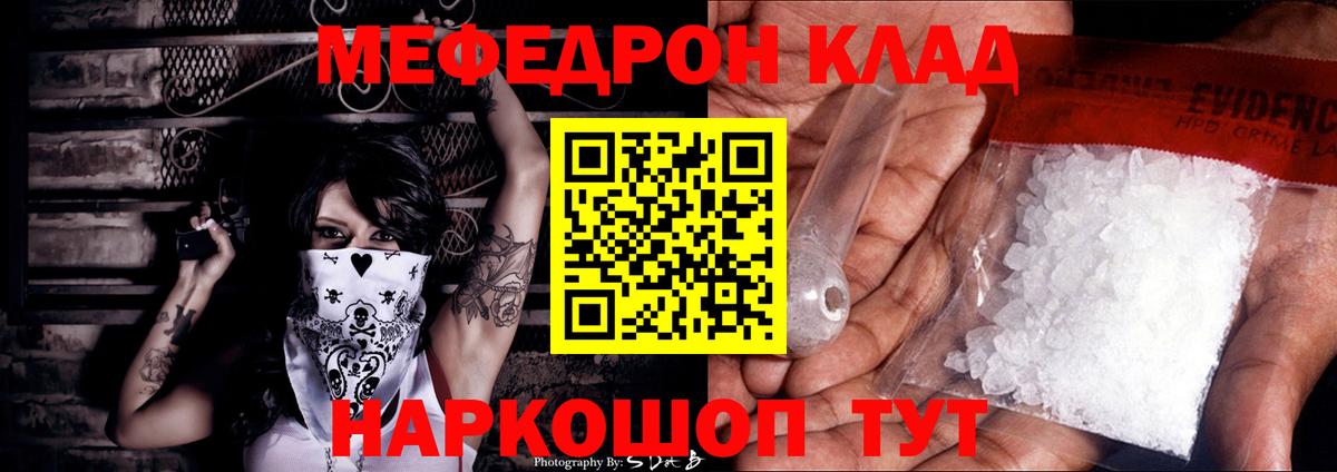 МЕФ 4 MMC  Меф  Новоалександровск  Меф 4 MMC  Вход с VPN 