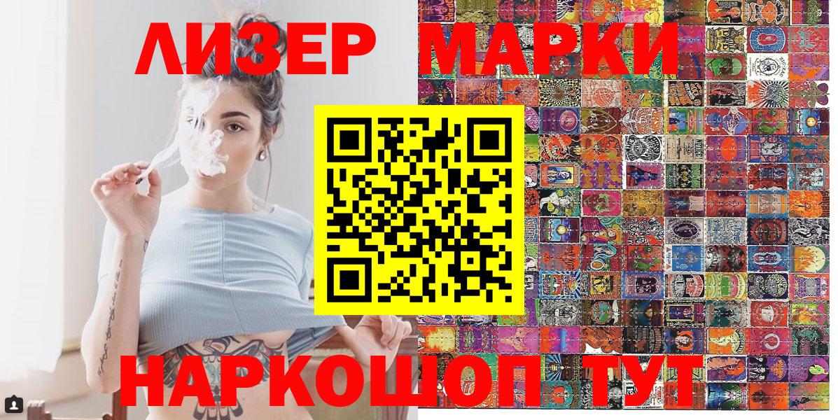 Наркотические марки 1,8мг  Вход с VPN  Новоалександровск  Наркотические марки  Наркотические марки 1,8мг 