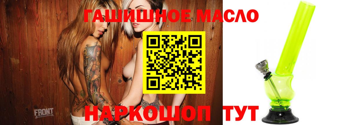 Новоалександровск  Дистиллят ТГК Wax  Вход с VPN  ТГК жижа 